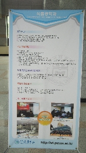2012년도 PNU 오픈 캠퍼스