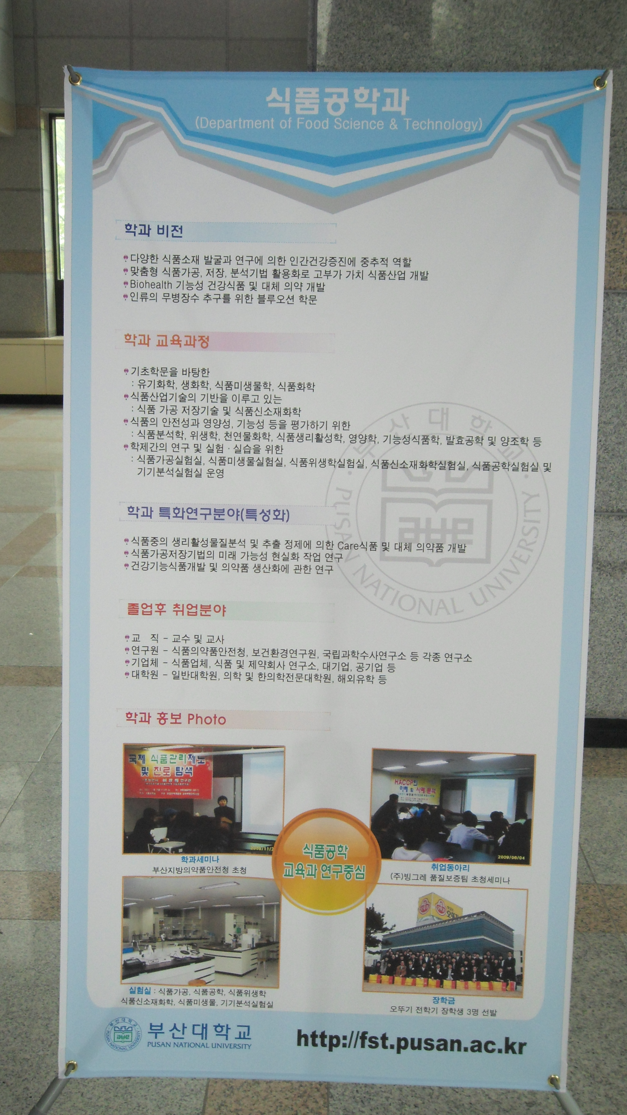 2012년도 PNU 오픈 캠퍼스 SAM_1393.JPG